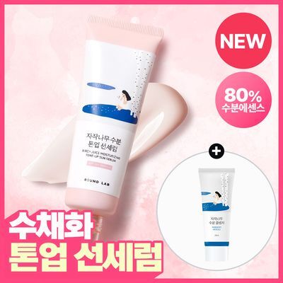 [NEW/속광피팅] 라운드랩 자작나무 수분 톤업 선세럼 50ml 기획(+클렌저 20ml)