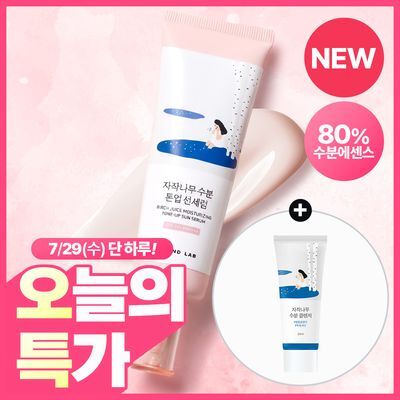 Round Lab Birch Juice Moisturizing Tone-up Sun Serum 50ml Set (+ Cleanser 20ml)