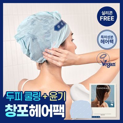 [손상모 홈케어/사우나팩] 다노날 창포 쿨링 스파 헤어팩 40ml 기획/단품
