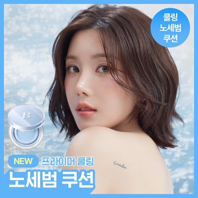 [NEW] 바닐라코 프라임 프라이머 쿨링 노세범 쿠션 5g (온)