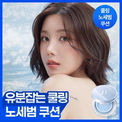 [NEW] 바닐라코 프라임 프라이머 쿨링 노세범 쿠션 5g (온)