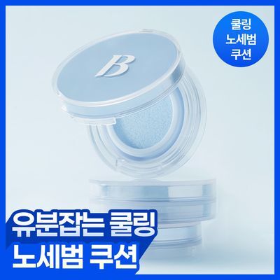 [NEW] 바닐라코 프라임 프라이머 쿨링 노세범 쿠션 5g (온)