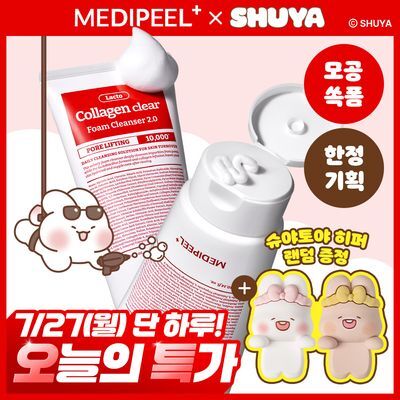 [슈야토야 히퍼/모공쏙폼] 메디필 레드 락토 콜라겐 클리어 폼클렌징 2.0 300ml 한정기획
