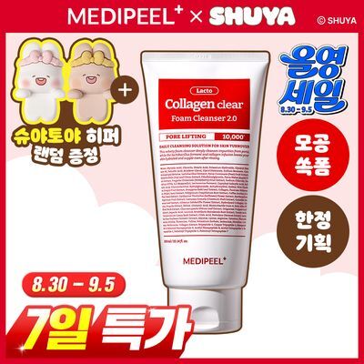 [슈야토야 히퍼/모공쏙폼] 메디필 레드 락토 콜라겐 클리어 폼클렌징 2.0 300ml 한정기획