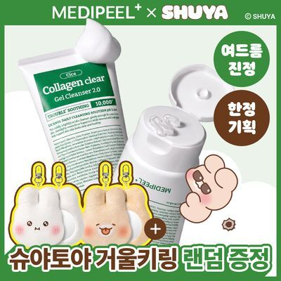 [슈야토야 콜라보]메디필 그린 시카 콜라겐 클리어 젤 클렌저 2.0 300ml 기획 (+거울키링)