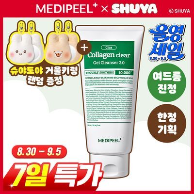[트러블진정/올세특가] 메디필 그린 시카 콜라겐 젤클렌징 2.0 300ml 슈야토야 한정기획