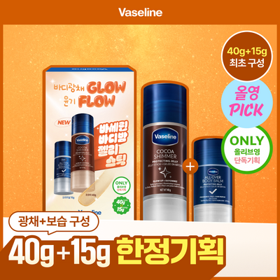 [8월 올영픽][NEW] 바세린 바디밤 젤리스틱 40g[단품/기획] (오리지널/코코아쉬머)