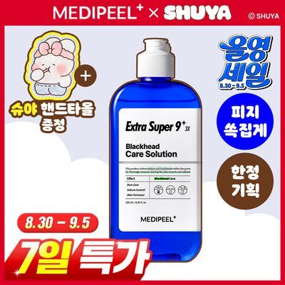 [피지제거/올세특가] 메디필 엑스트라 슈퍼 9 플러스 3X 250ml 슈야토야 한정콜라보