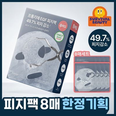 [100만돌파/8매한정기획] 프롬리에 EGF 피지팩 하이퍼 액티브 모공 피지 마스크 4입 더블기획