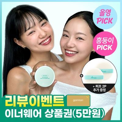 [8월 올영픽/한정기획] 아리얼 스무스 앤 퓨어 데오 퍼퓸 톤업 파우더 팩트 10g 라임 바질 (+퍼프 2개)