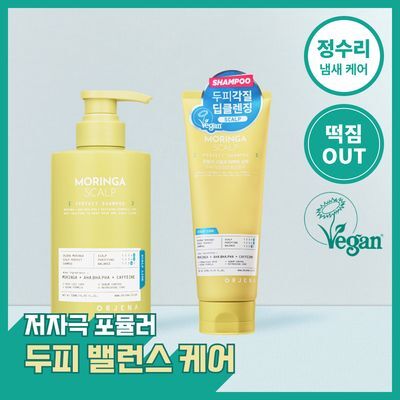 오르제나 모링가 스칼프 퍼펙트 샴푸 500ml/200ml 2종