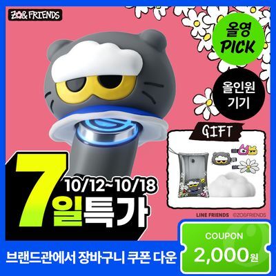 [UPGRADE] 메디큐브 에이지알 부스터프로 X2 조앤프렌즈 기획(+헤드캡, 거치대, 파우치, 헤어핀)