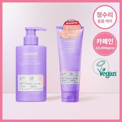 오르제나 진저 볼륨 퍼밍 샴푸 500ml/200ml 2종