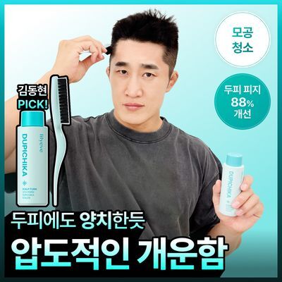 [NEW/김동현PICK] 릴리이브 스칼프턴 시카 PDRN 두피치카 스케일러 140g 기획 (+브러쉬)