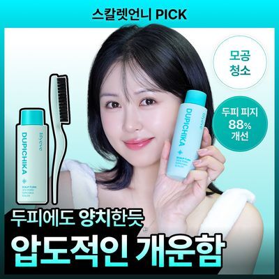 [각질/딥클렌징] 릴리이브 스칼프턴 시카 PDRN 두피치카 스케일러 140g 기획 (+브러쉬)