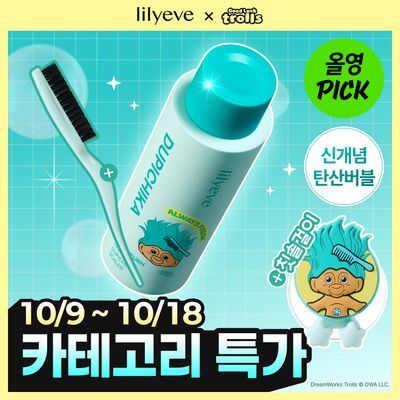 [10월 올영픽/트롤콜라보] 릴리이브 스칼프턴 시카 PDRN 두피치카 스케일러 140g 기획 (+브러쉬) 2종 택1