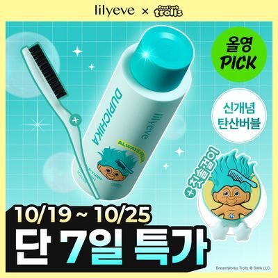 [10월 올영픽/트롤콜라보] 릴리이브 스칼프턴 시카 PDRN 두피치카 스케일러 140g 기획 (+브러쉬) 2종 택1