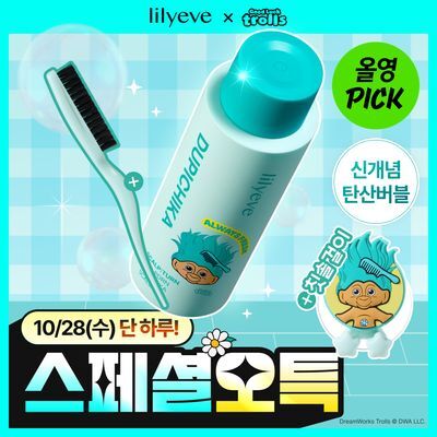 [10월 올영픽/트롤콜라보] 릴리이브 스칼프턴 시카 PDRN 두피치카 스케일러 140g 기획 (+브러쉬) 2종 택1