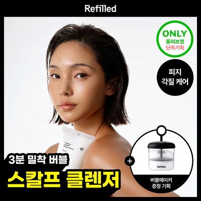 리필드 사이토카인 씨에이디피알 스칼프 리셋 클렌저 220g 기획/단품 (+버블메이커 증정)