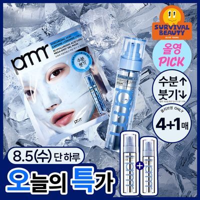 [8월올영픽/쿨링붓기케어] 프리메라 3C히알루론산 하이드레이션 써지 세럼/겔마스크 기획 택1