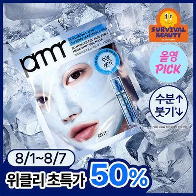[8월올영픽/쿨링붓기완화] 프리메라 3C히알루론산 메가-샷 겔마스크 1매/4+1매 (기획/단품)