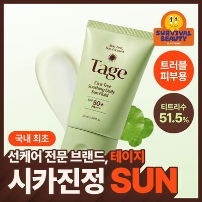 [NEW] 테이지 시카트리 수딩 데일리 선플루이드 50ml