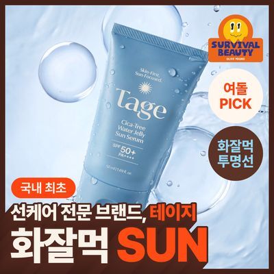[NEW] 테이지 시카트리 워터 젤리 선세럼 50ml