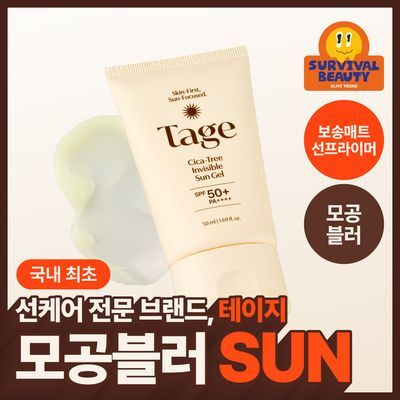 [NEW] 테이지 시카트리 투명 선젤 50ml