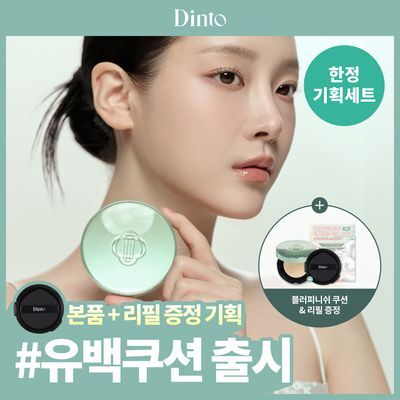 [NEW/여름쿠션/리필기획] 딘토 블러피니쉬 쿠션 6종 (단품/기획)
