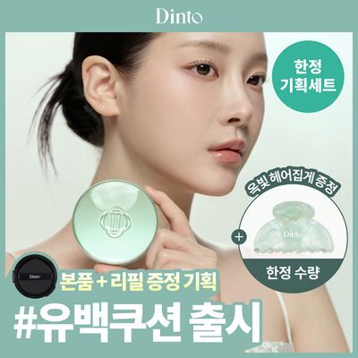 [NEW/여름쿠션/리필기획] 딘토 블러피니쉬 쿠션 6종 (단품/기획)