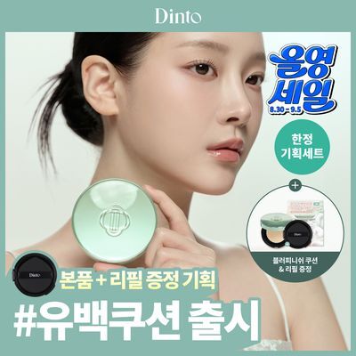 [NEW/여름쿠션/리필기획] 딘토 블러피니쉬 쿠션 6종 (단품/기획)