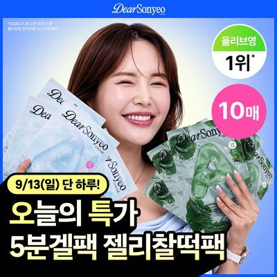 [100만장완판/5분겔팩] 디어소녀 수분폭발 젤리찰떡팩 수분/시카 10매 