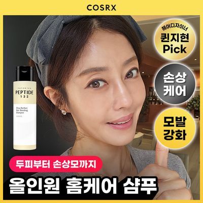 [퀸지현PICK]코스알엑스 펩타이드-132 울트라 퍼펙트 헤어 본딩 샴푸 200ml
