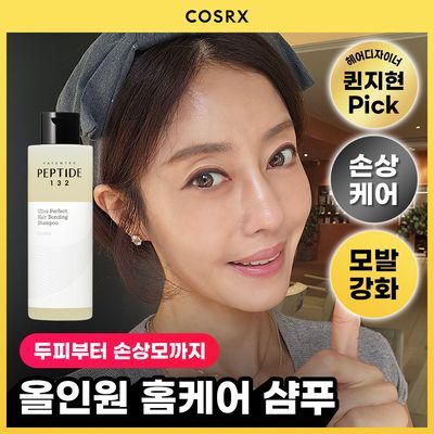 [퀸지현PICK]코스알엑스 펩타이드-132 울트라 퍼펙트 헤어 본딩 샴푸 400ml