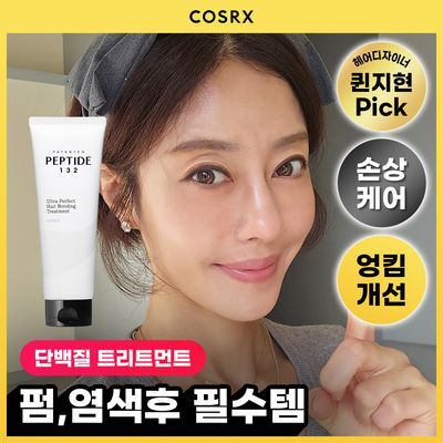 [퀸지현PICK]코스알엑스 펩타이드-132 울트라 퍼펙트 헤어 본딩 트리트먼트 240ml
