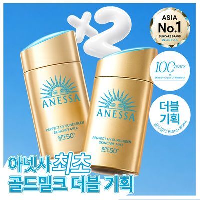 아넷사 퍼펙트 UV 선스크린 스킨케어 밀크 60ml 2입 기획(2607)