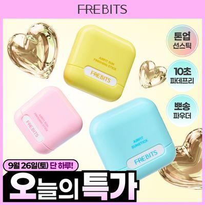 [NEW톤업보송] 프레비츠 에어핏 선스틱 14g 3종 택1