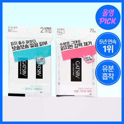 [7월 올영픽/5년연속1위] 갸스비 기름종이 파우더/필름 2종 중 택1