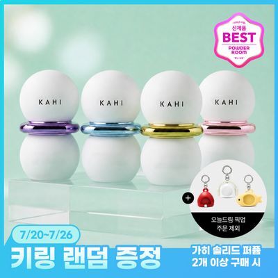 [NEW] 가히 블루콰티카 솔리드 퍼퓸 2g 4종 택 1