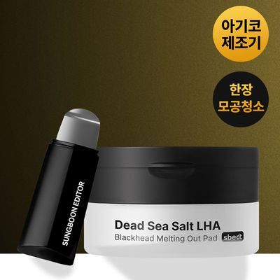 Seongbun Editor Dead Sea Salt Laha Blackhead Melting Out Pads 30-Pack Special (+Cleaner)