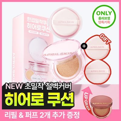 APRILSKIN Hero cushion 2.0 × 2