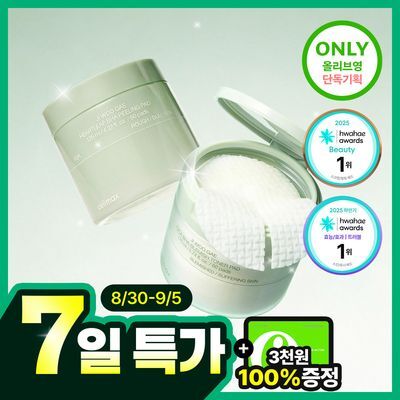 [베스트 토너패드] 지우개패드 기획 3종 택 1