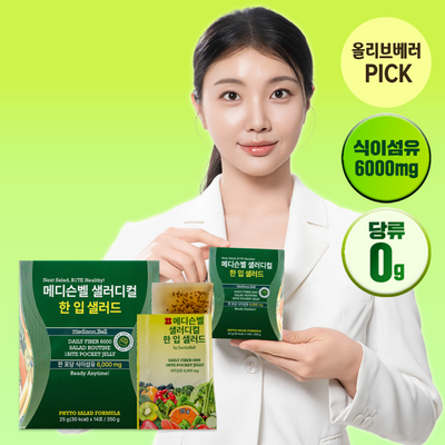 [베러PICK] 메디슨벨 샐러디 컬 한 입 샐러드 젤리 7포 기획 (+1포) / 14포