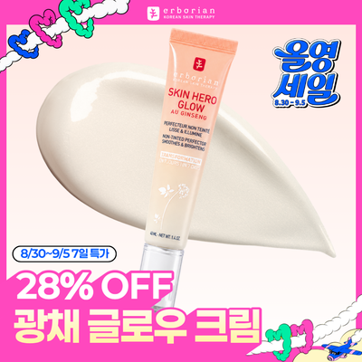 에르보리앙 스킨 히어로 글로우 15ml / 40ml