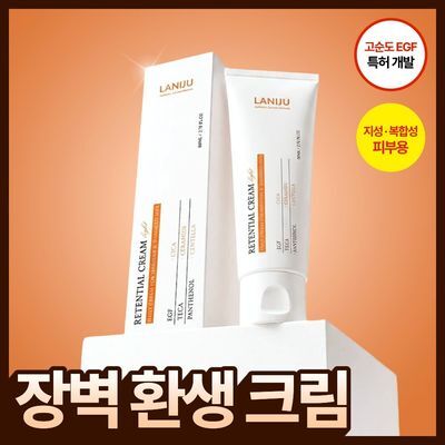 라니쥬 리텐셜 크림 라이트 80ml