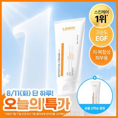  [본품 추가증정/올영1위 장벽크림] 라니쥬 리텐셜 크림 라이트 80ml
