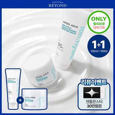 [강력보습/장벽특화] 비욘드 엔젤 아쿠아 이온 히알루 이중 장벽 보습 크림 100ml 1+1 기획
