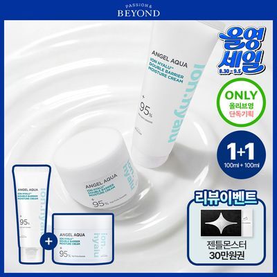 [강력보습/장벽특화] 비욘드 엔젤 아쿠아 이온 히알루 이중 장벽 보습 크림 100ml 1+1 기획