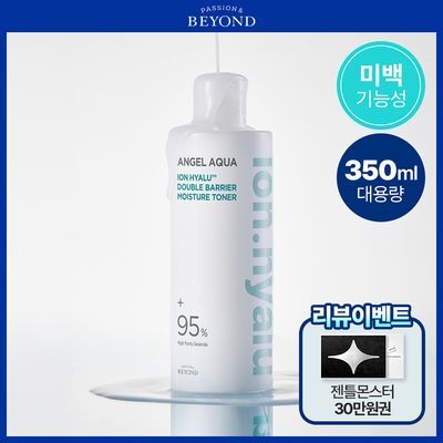 [깐달걀피부/각질케어] 비욘드 엔젤 아쿠아 이온 히알루 이중 장벽 보습 토너 350ml