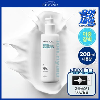 [속수분/데일리산뜻] 비욘드 엔젤 아쿠아 이온 히알루 이중 장벽 보습 로션 200ml